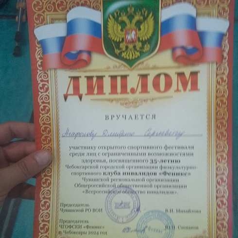 Фестиваль спорта для людей с ограниченными возможностями