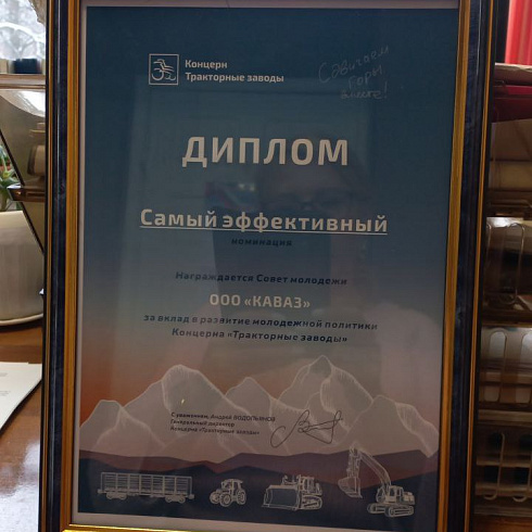 27 декабря В ДК Агрегатного завода состоялось красочное мероприятие – «Голубой огонёк 2023», где молодёжная команда «КАВАЗ» принимала яркое участие