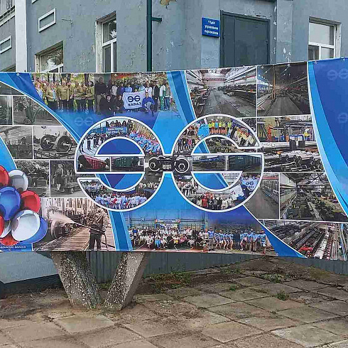 Заводу исполнилось 89 лет!!!