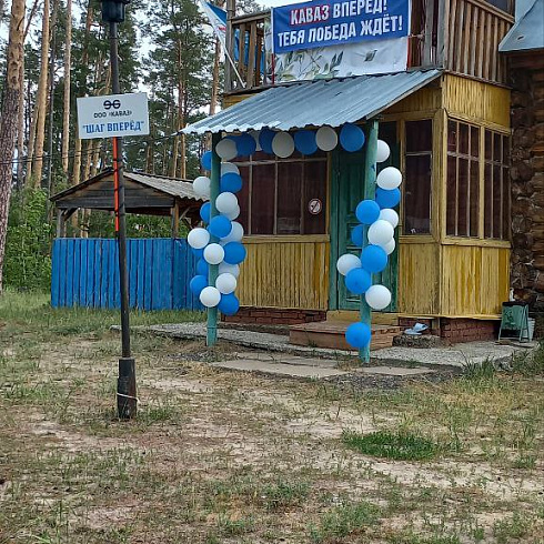 Фестиваль работающей молодежи «Сдвигаем горы! Вместе! Вперед!»