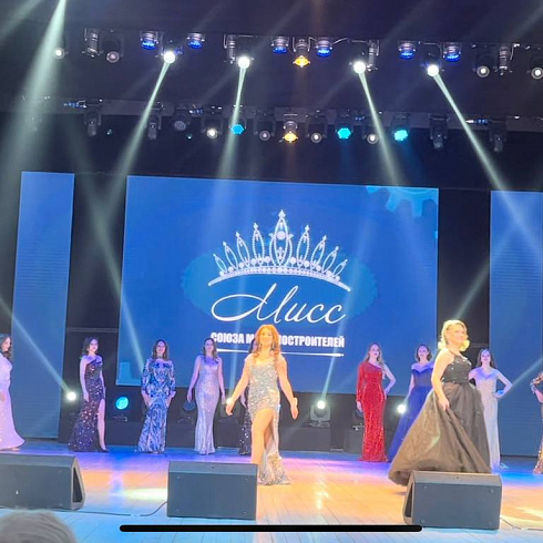 Мисс Союза Машиностроителей 2024