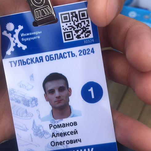 Международный промышленный форум «Инженеры будущего 2024»